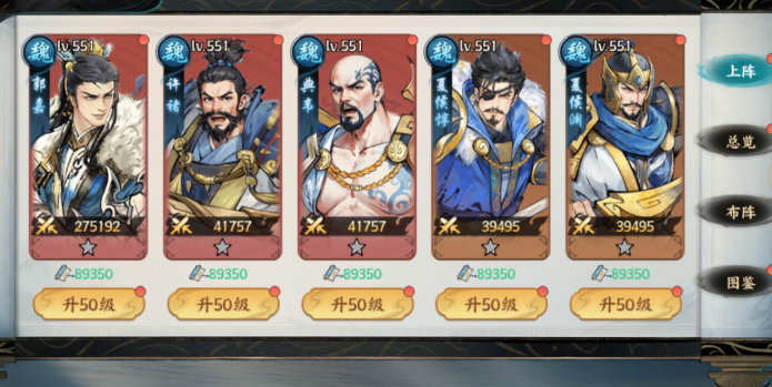 百战群英魏国队配队推荐 百战群英最强魏国阵容搭配攻略