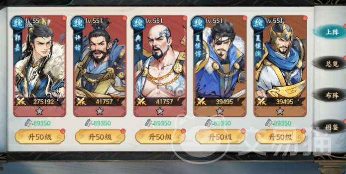 百战群英魏国队配队推荐 百战群英最强魏国阵容搭配攻略