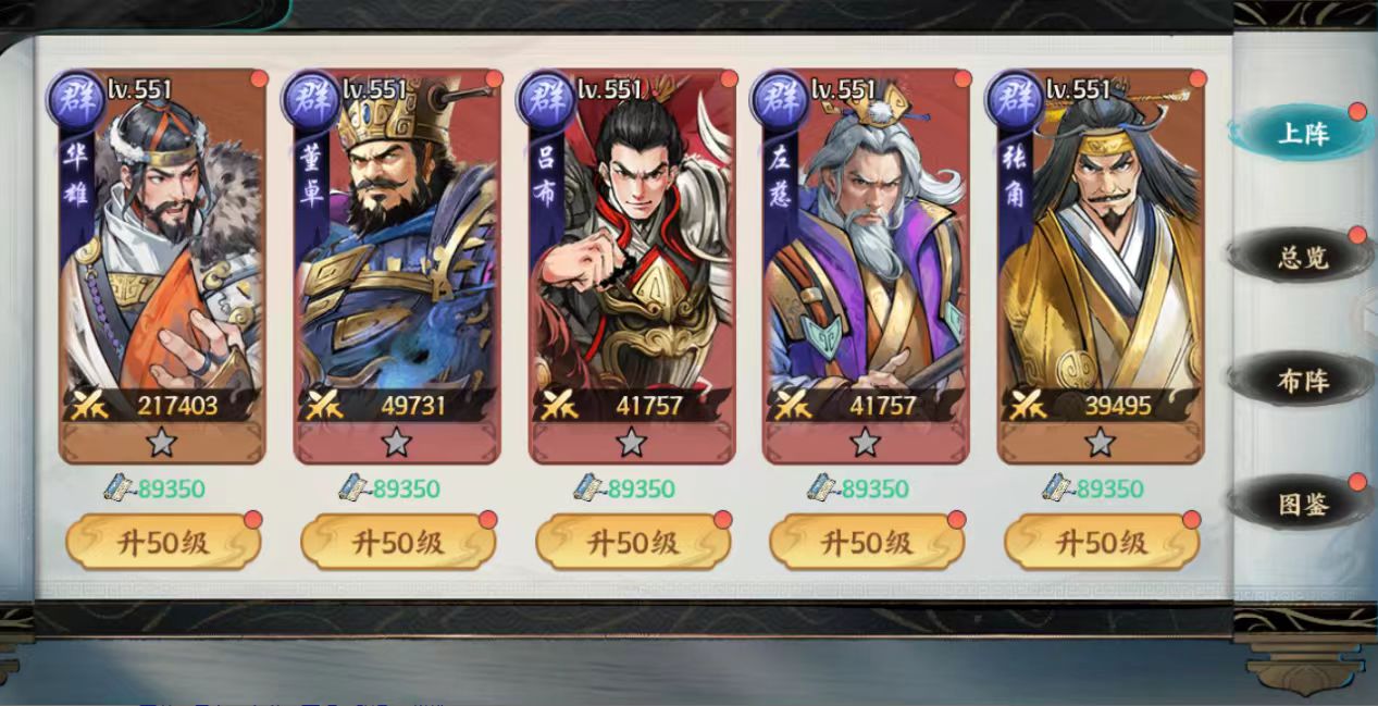 百战群英麻痹阵容搭配攻略 百战群英最强麻痹流阵容推荐与实战技巧