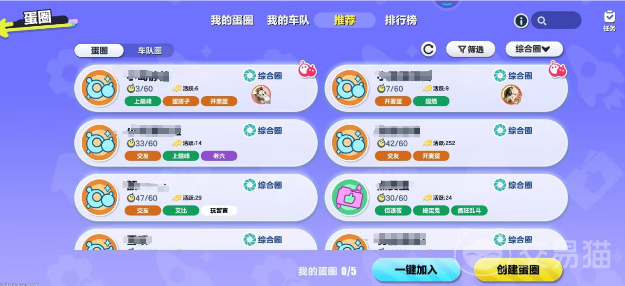 蛋仔派对欢聚蛋圈怎么玩 蛋仔派对欢聚蛋圈玩法详解