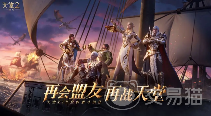 天堂2盟约平民职业推荐攻略 天堂2盟约手游平民最强职业选择指南