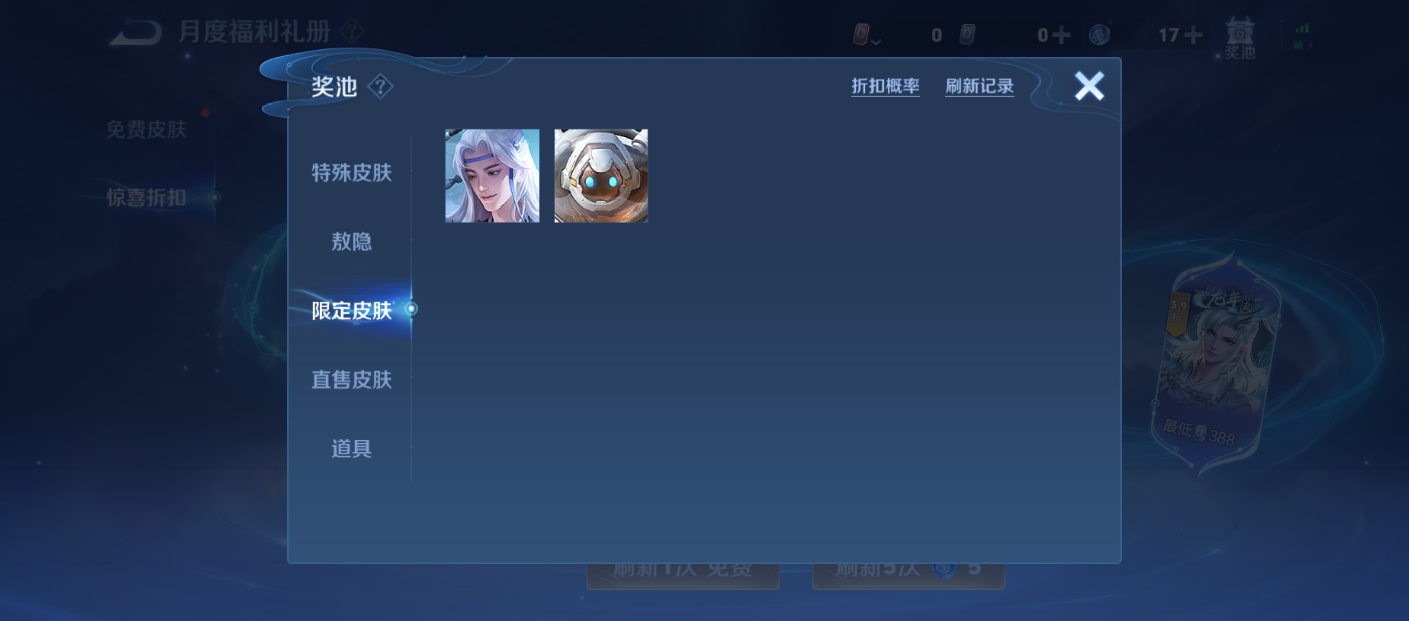 王者荣耀11月礼册奖励抢先看 王者荣耀11月活动福利全解析