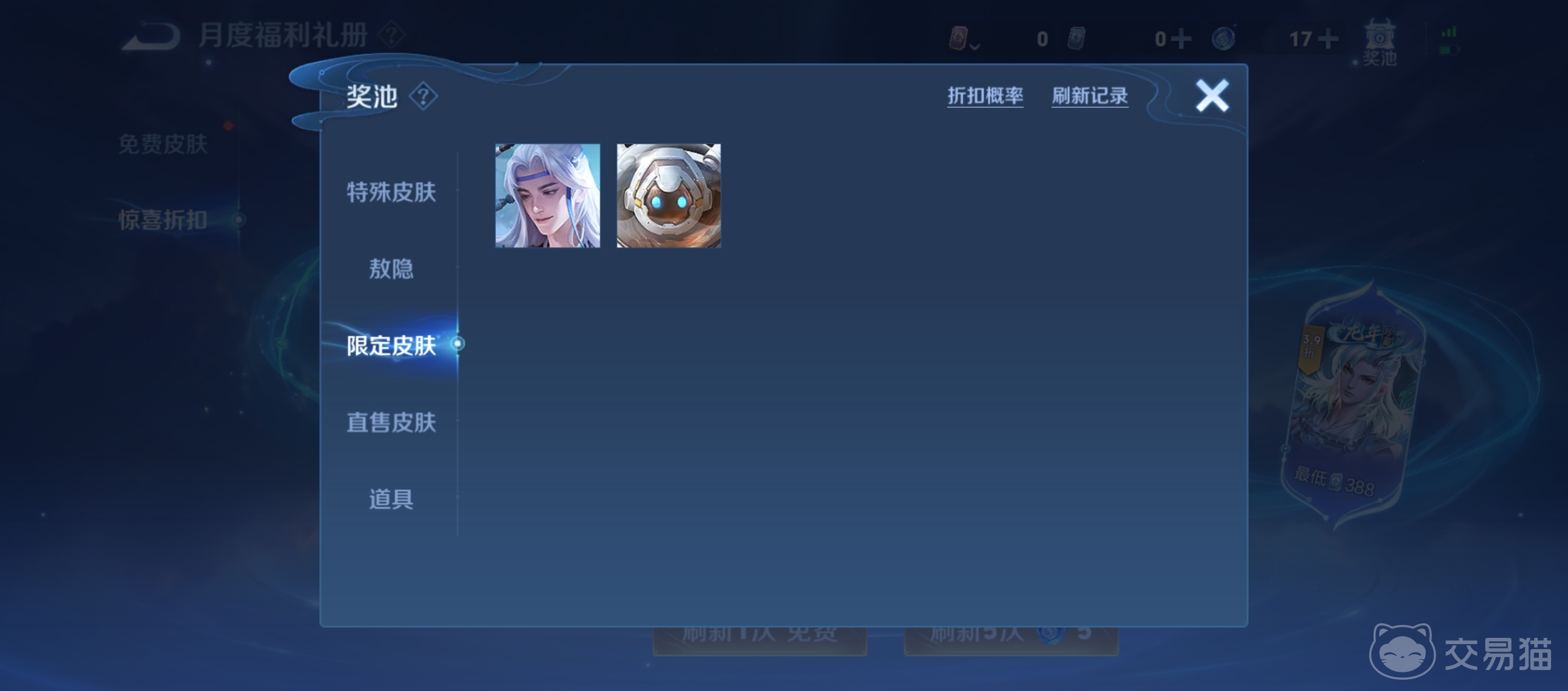 王者荣耀11月礼册奖励抢先看 王者荣耀11月活动福利全解析