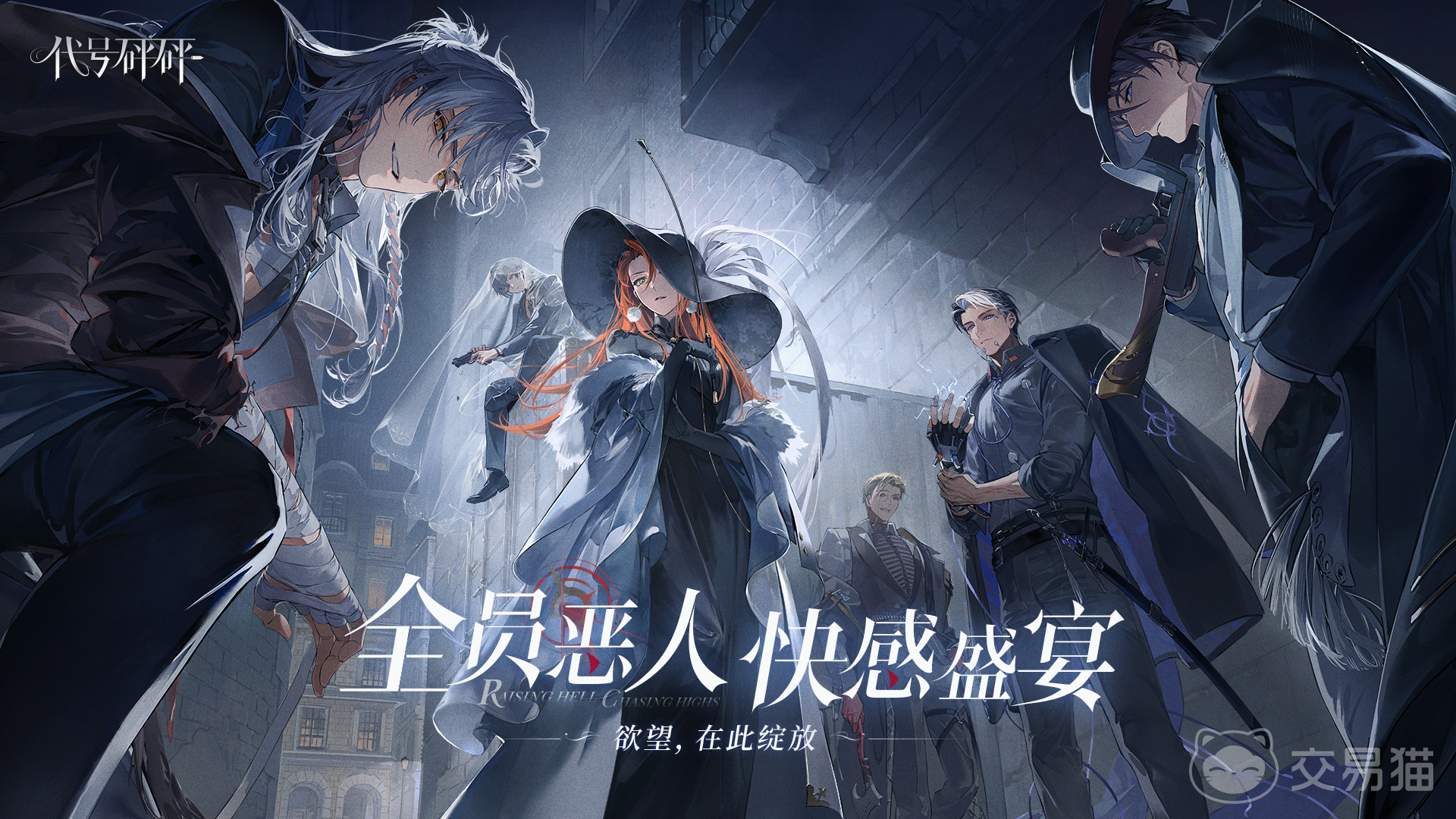 代号砰砰正式开服时间曝光 代号砰砰上线日期最新消息