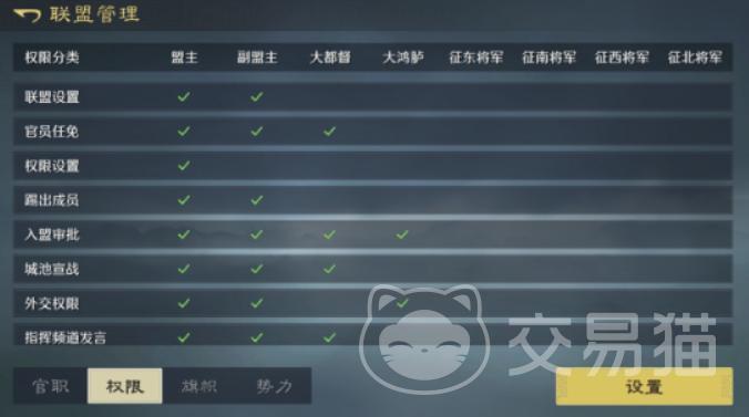 九牧之野同盟有什么用 九牧之野联盟系统详细介绍