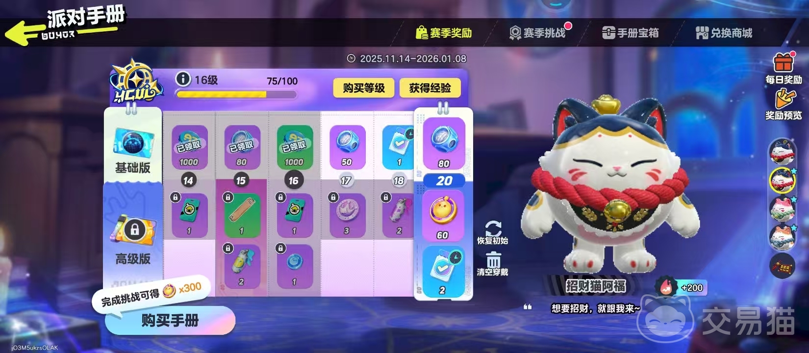 蛋仔派对宝箱怎么玩 蛋仔派对宝箱玩法机制全解析