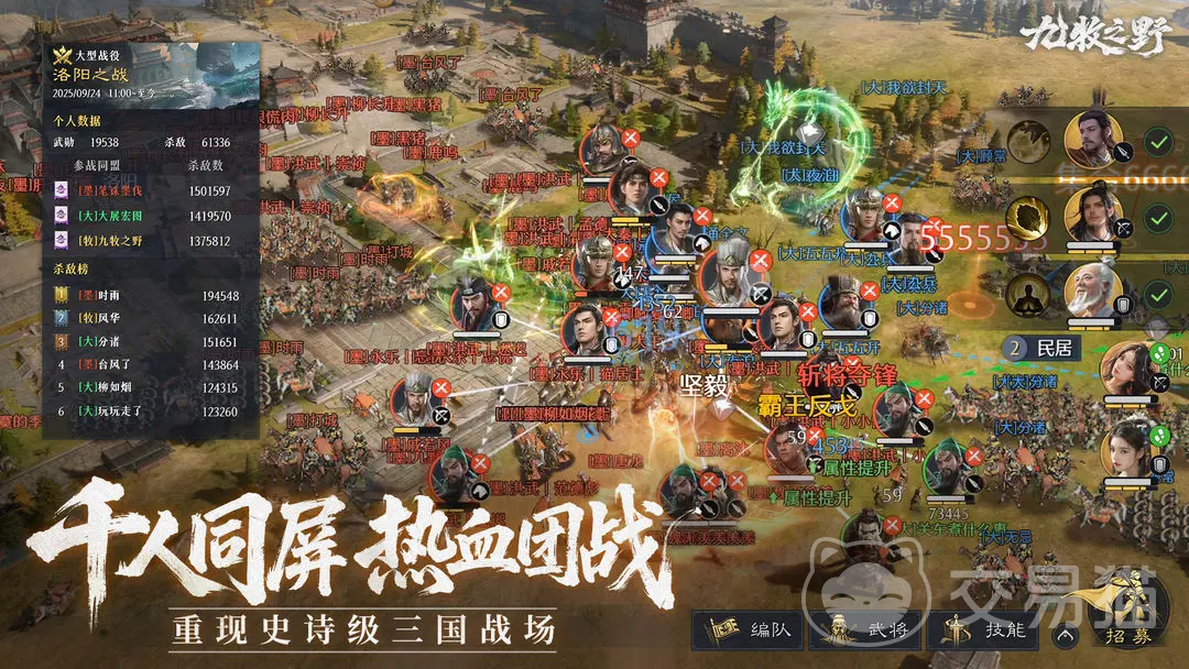 九牧之野联盟系统怎么玩 九牧之野联盟管理技巧全解析