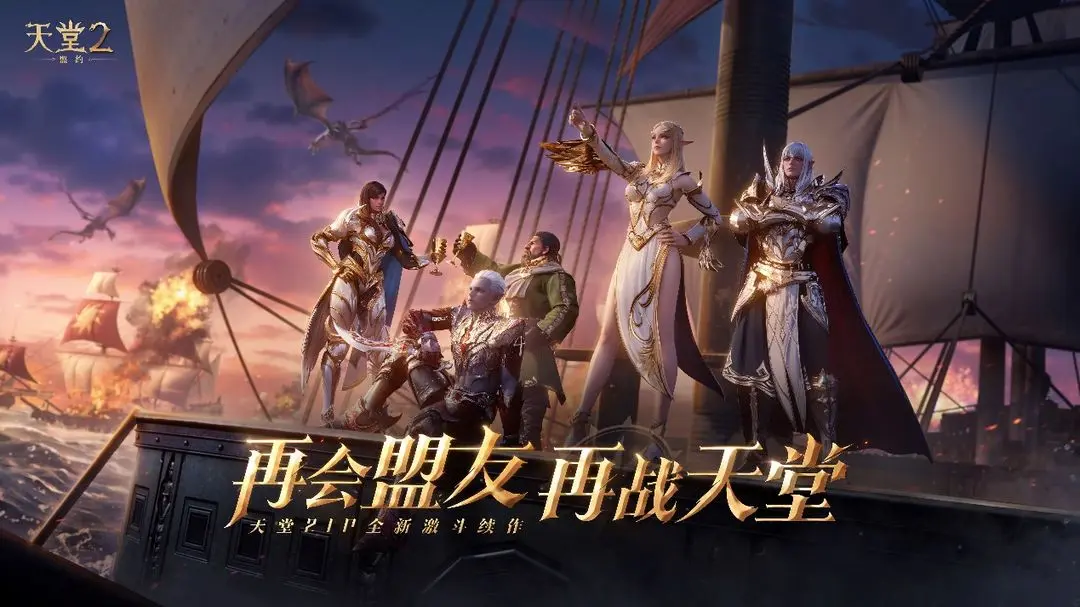 天堂2盟约基础操作指南 天堂2盟约职业选择推荐