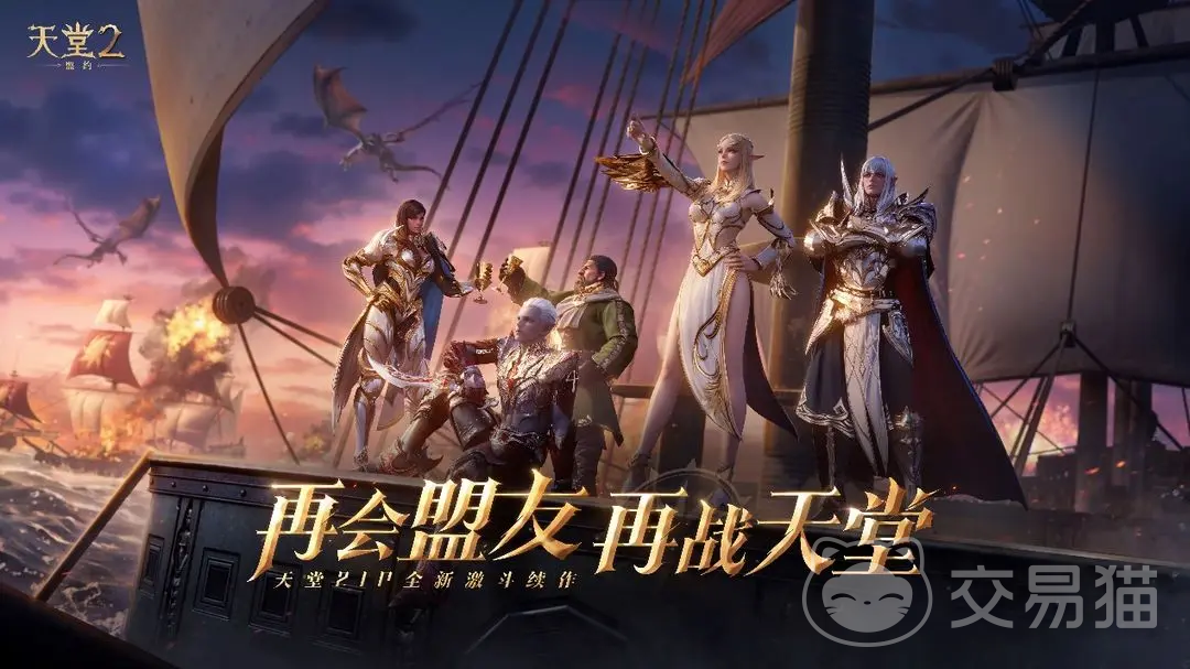 天堂2盟约基础操作指南 天堂2盟约职业选择推荐