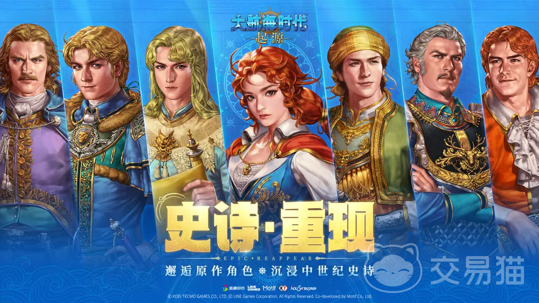 大航海时代起源物物交换技巧 大航海时代起源村庄贸易全攻略