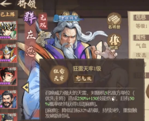 百战群英麻痹阵容搭配攻略 百战群英最强麻痹流阵容推荐与实战技巧