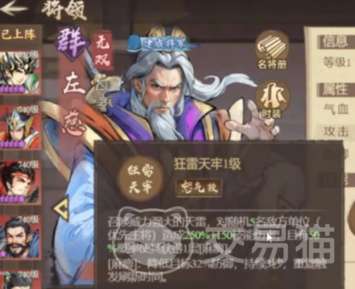 百战群英麻痹阵容搭配攻略 百战群英最强麻痹流阵容推荐与实战技巧