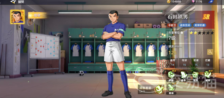 队长小翼王牌对决石田铁男强度解析 队长小翼王牌对决石田铁角色全面评测