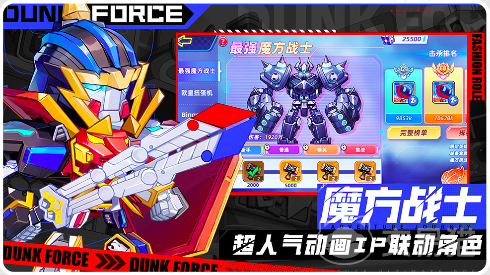 灌篮军团复仇女神获取攻略 灌篮军团复仇女神怎么获得