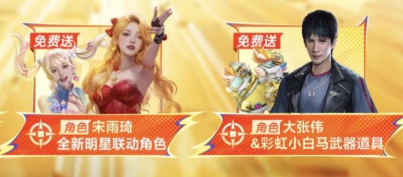 穿越火线枪战王者宋雨琦角色怎么获得 穿越火线枪战王者宋雨琦获取方法