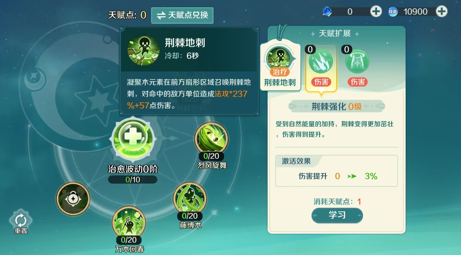 奇幻梦旅人医官天赋怎么点 奇幻梦旅人医官技能加点推荐