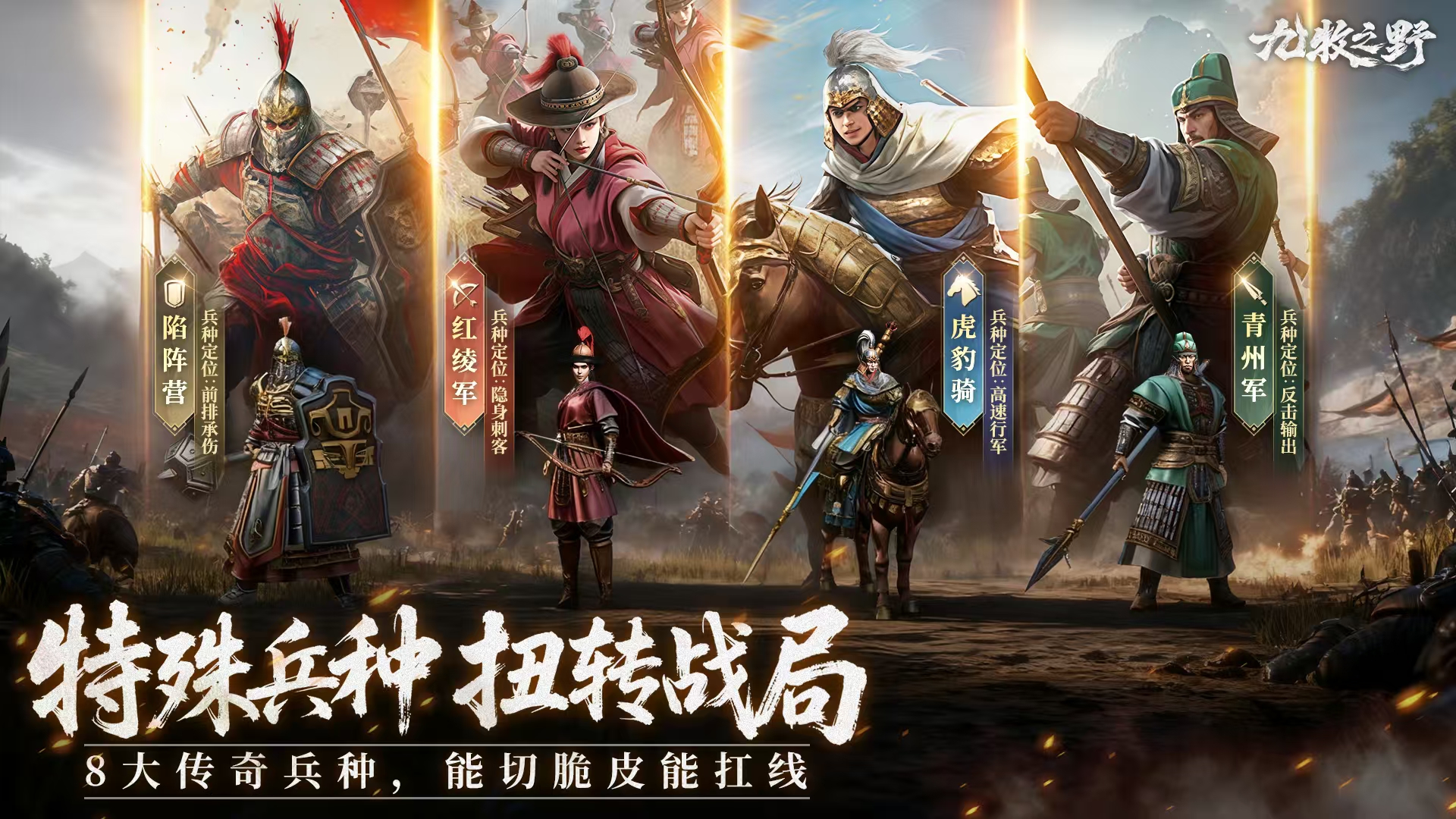 九牧之野2025公测时间曝光 九牧之野玩家最期待的上线日期揭晓