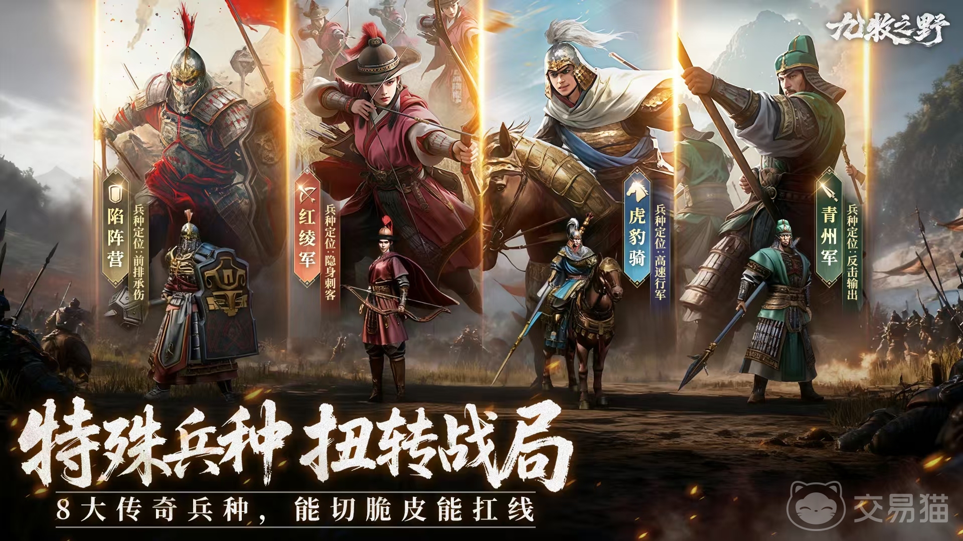 九牧之野2025公测时间曝光 九牧之野玩家最期待的上线日期揭晓