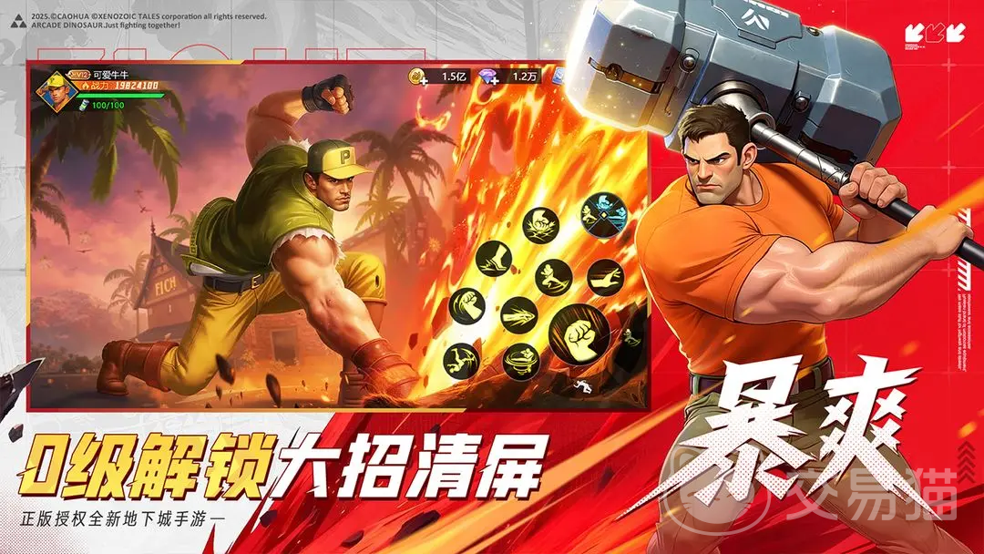 街机恐龙游戏卡体力技巧揭秘 街机恐龙游戏高效通关必学卡点方法