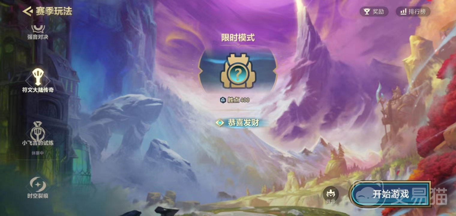 金铲铲之战小飞吉利的试炼新增内容揭秘 金铲铲之战小飞吉利的试炼玩法升级亮点一览