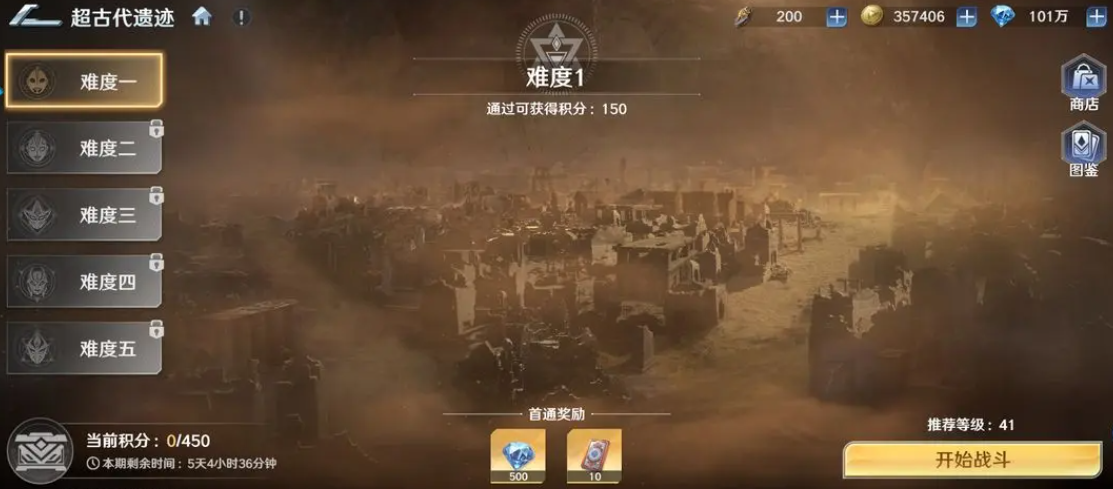 奥特曼光之战士超古代遗迹怎么玩 奥特曼光之战士超古代遗迹玩法全解析