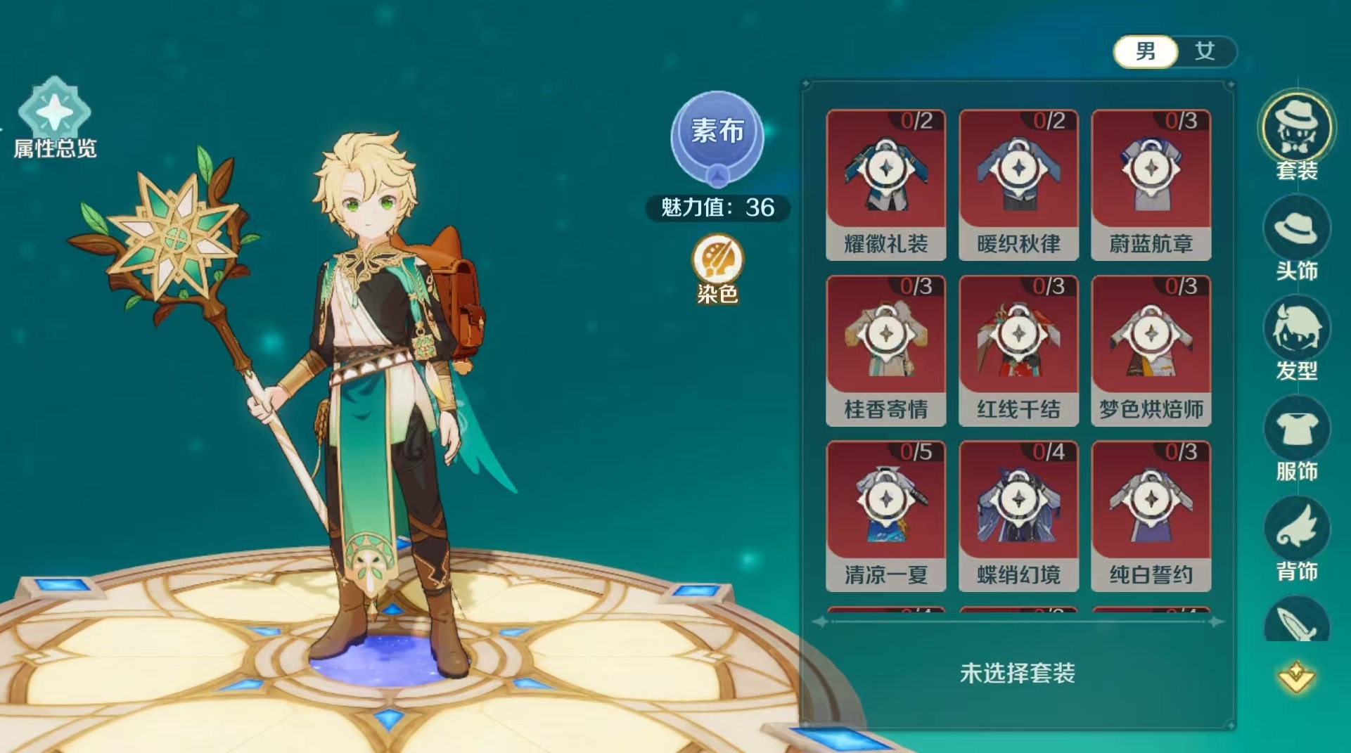 奇幻梦旅人医官使魔推荐 奇幻梦旅人医官用什么使魔好