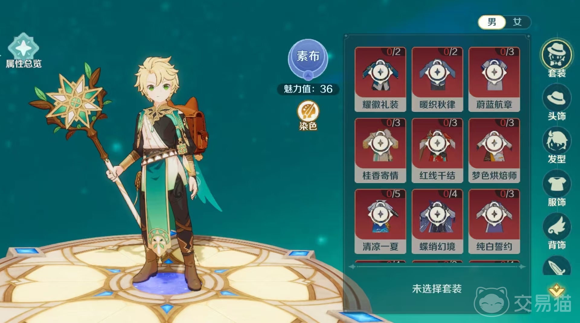 奇幻梦旅人医官使魔推荐 奇幻梦旅人医官用什么使魔好