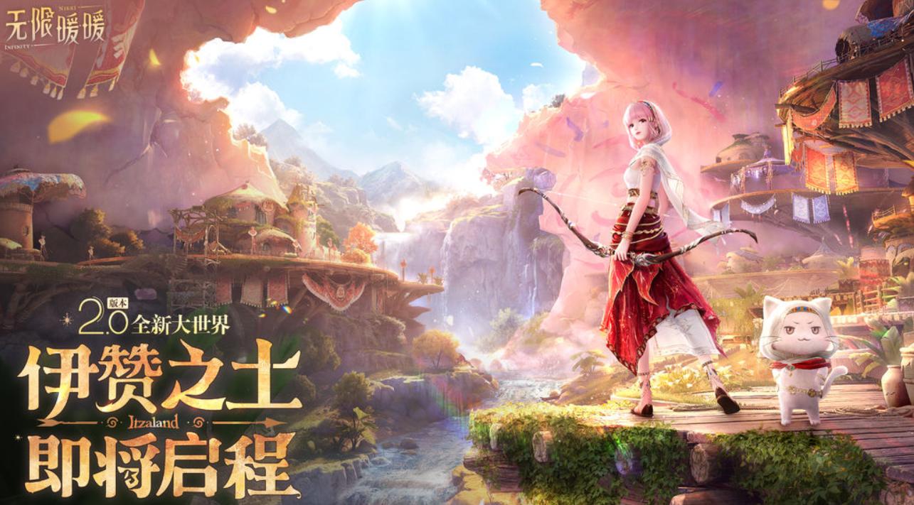 无限暖暖2.0更新时间曝光 无限暖暖2.0前瞻内容全面解析