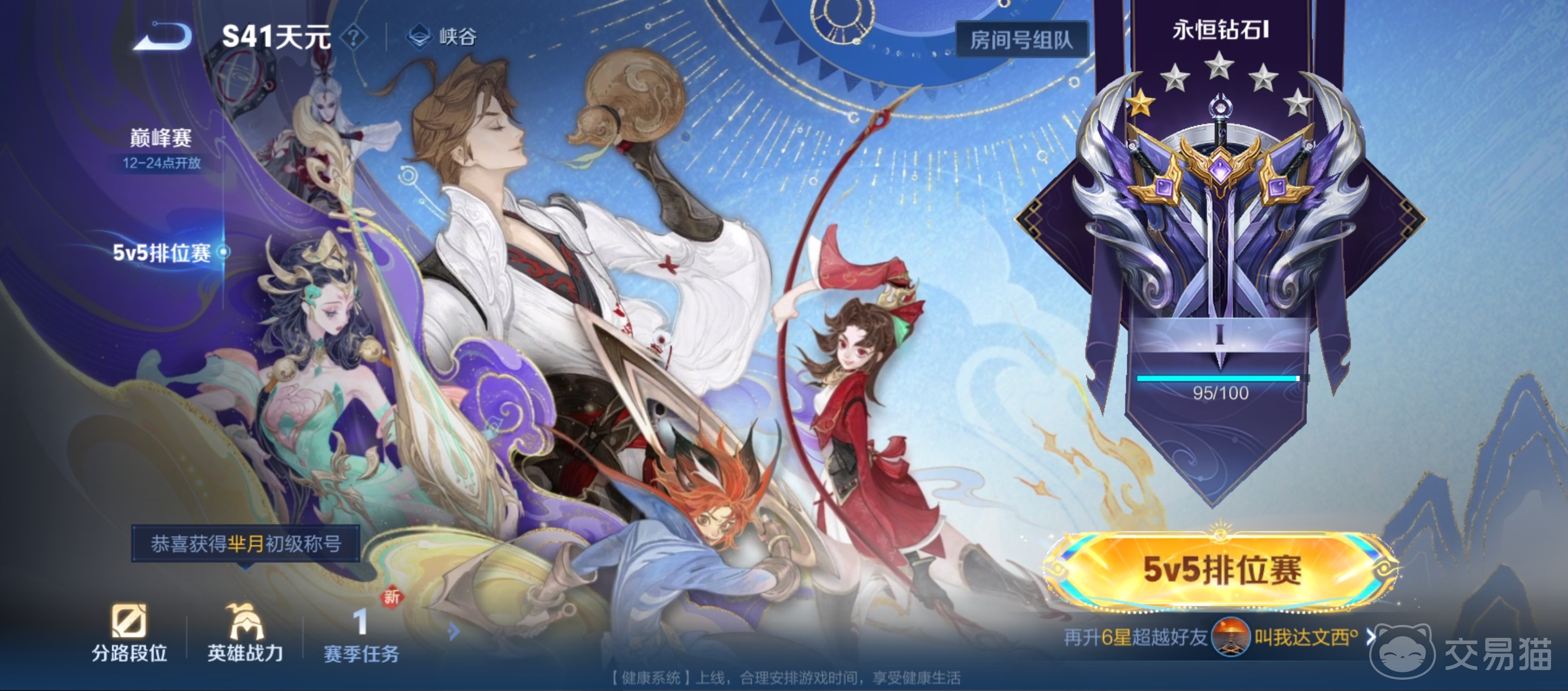 王者荣耀蚩尤新皮肤上线 王者荣耀英雄技能重做详情