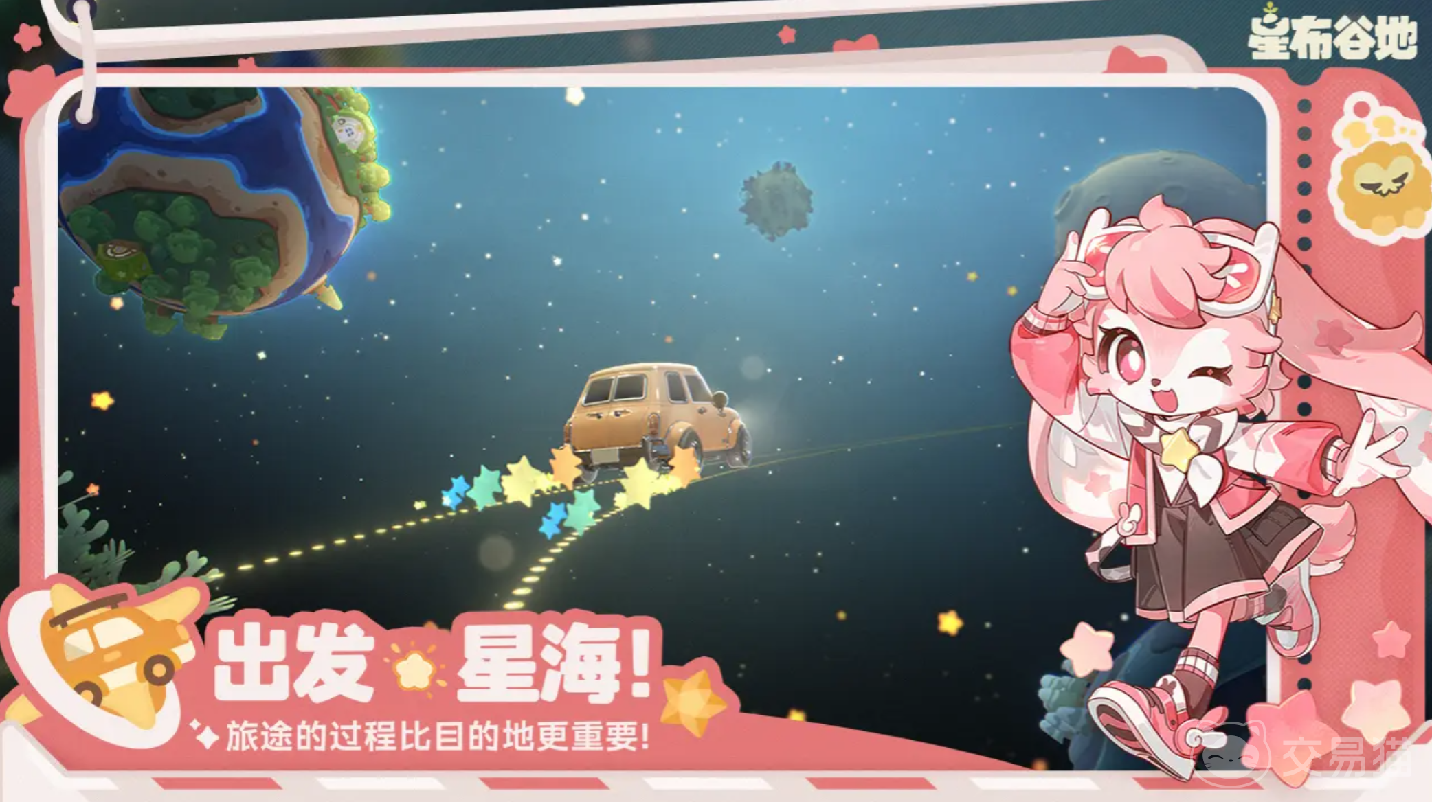 星布谷地捕虫全攻略 星布谷地抓蝴蝶技巧与方法详解