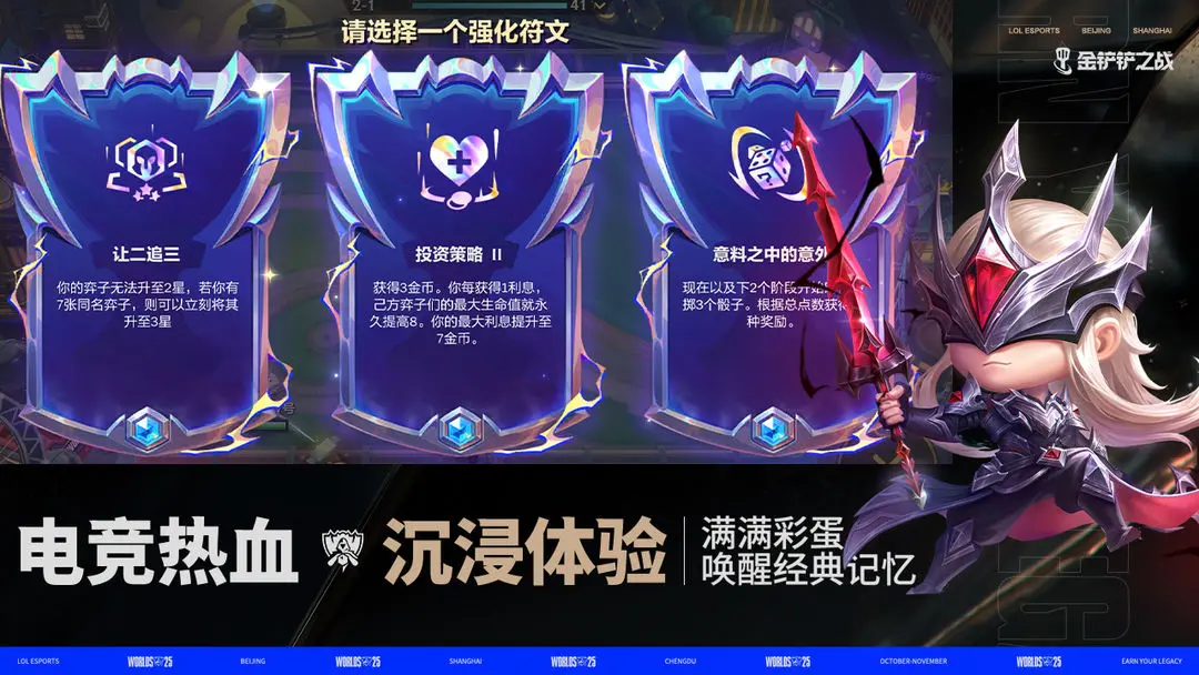 金铲铲之战强音对决怎么玩 金铲铲之战强音对决标准模式玩法详解