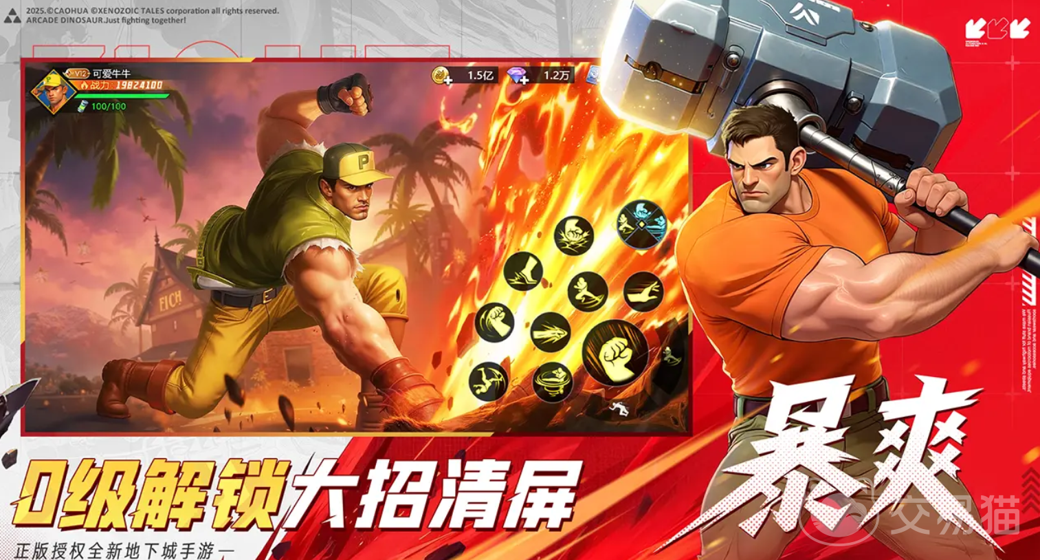 街机恐龙自动战斗技巧全解析 街机恐龙如何实现自动操作