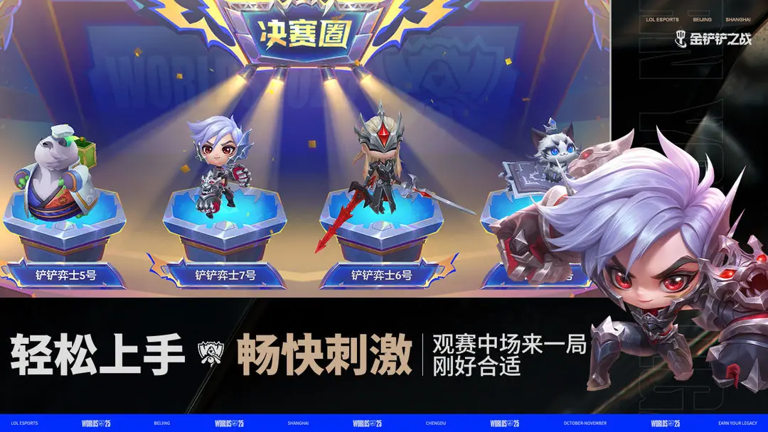 金铲铲之战小飞吉利的试炼新增内容揭秘 金铲铲之战小飞吉利的试炼玩法全面解析