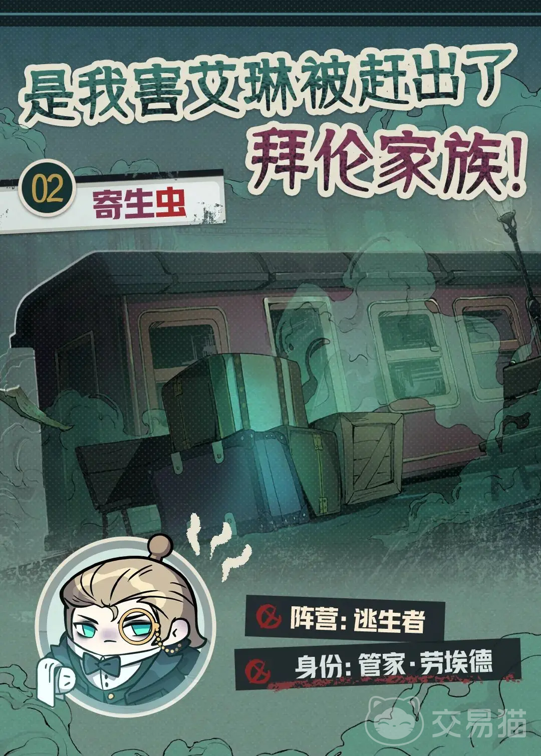 蛋仔派对管家怎么样 蛋仔派对管家技能玩法全解析