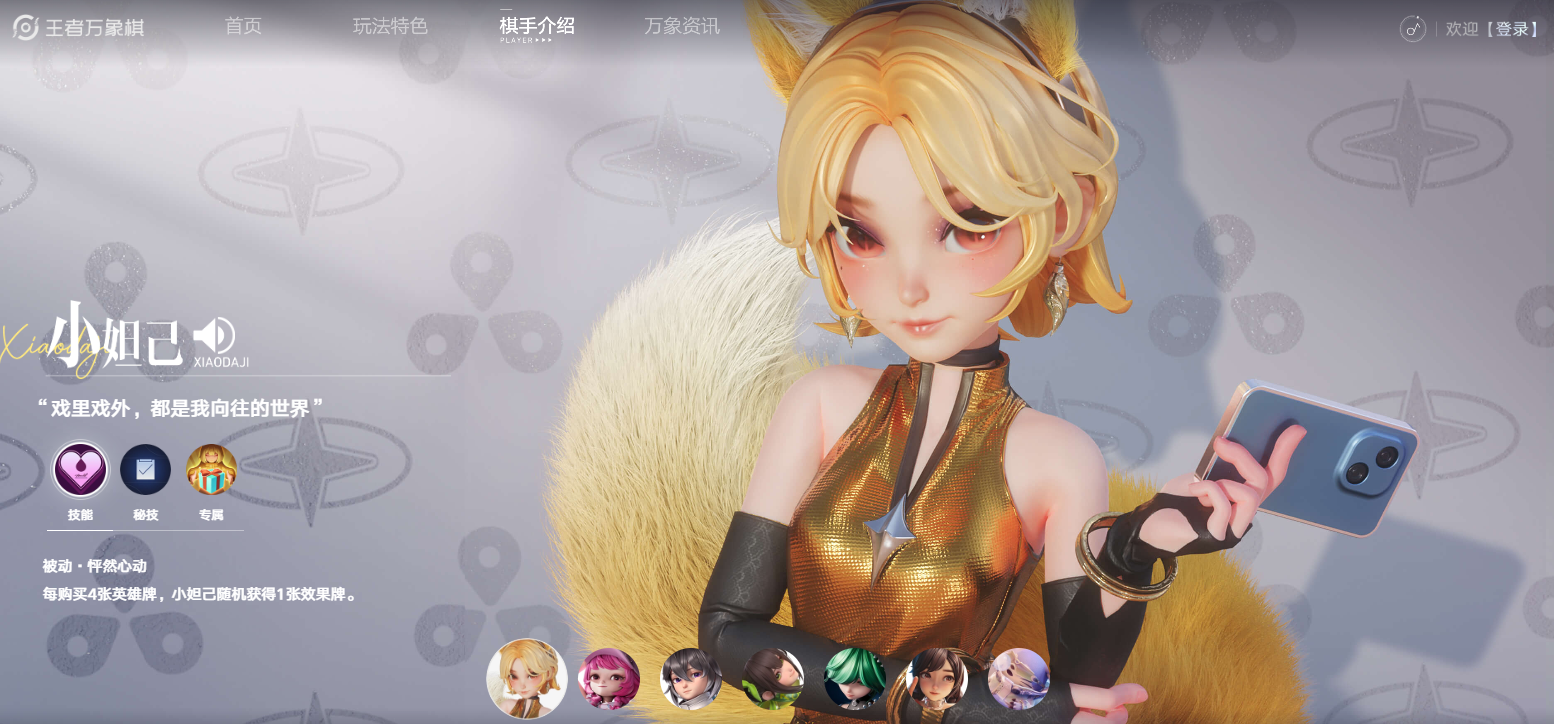 王者荣耀万象棋小妲己获取方法 王者荣耀万象棋小妲己解锁攻略