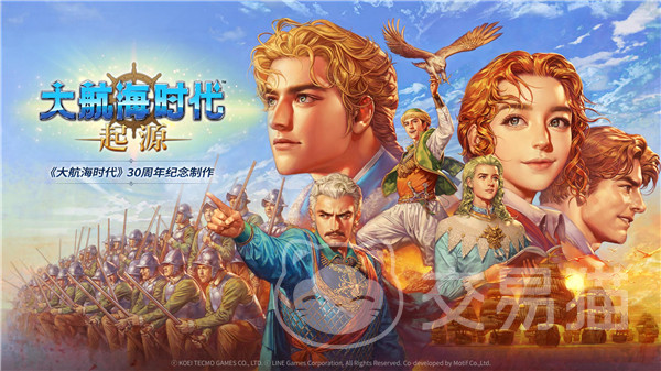 大航海时代起源十级船图纸获取攻略 大航海时代起源高级船只制造方法详解