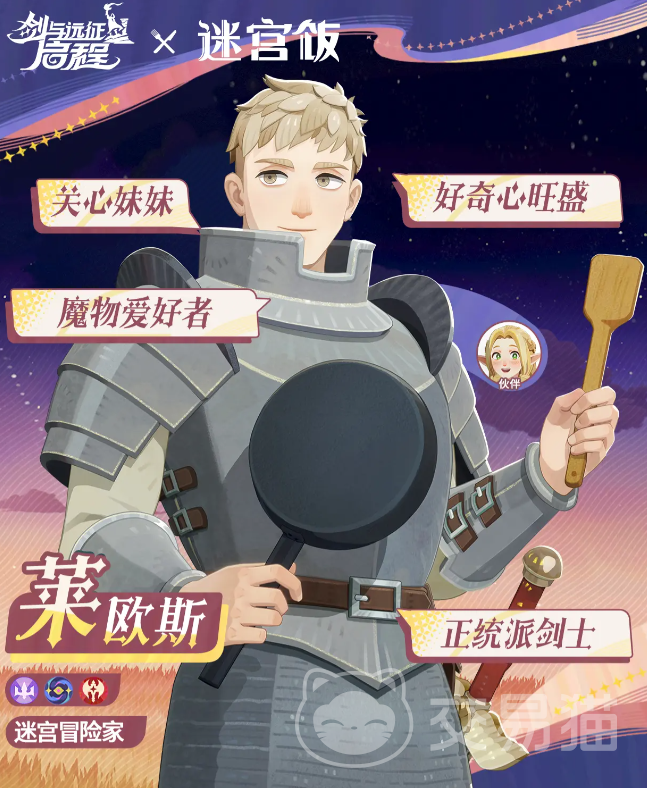 剑与远征启程莱欧斯技能解析 剑与远征启程莱欧斯技能详细介绍