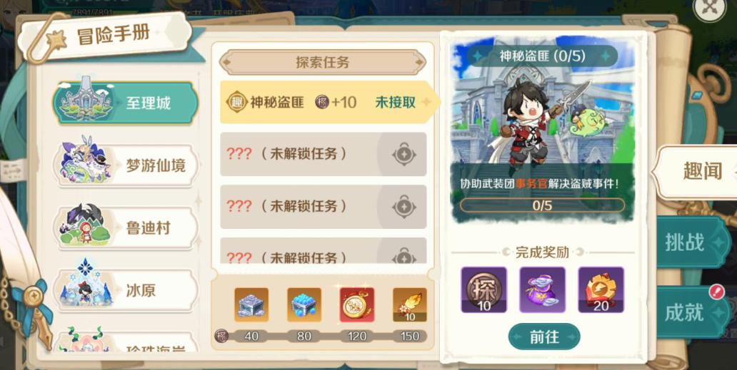 奇幻梦旅人好玩吗 奇幻梦旅人新手进阶全攻略