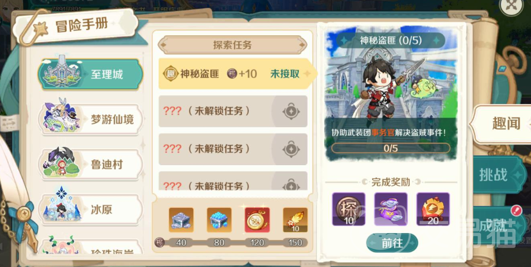 奇幻梦旅人好玩吗 奇幻梦旅人新手进阶全攻略