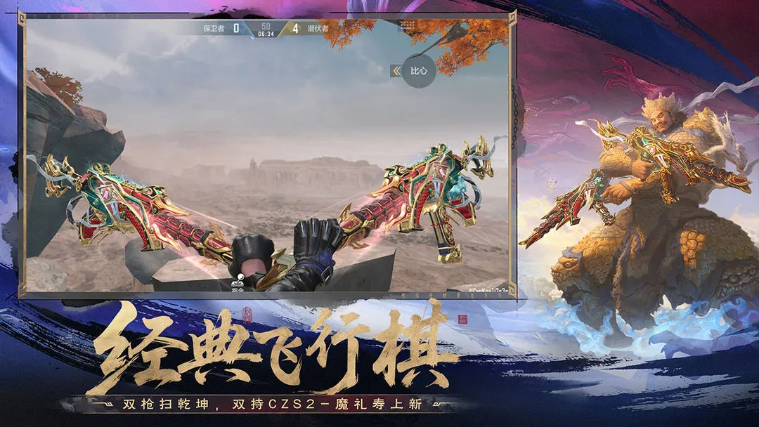 穿越火线：枪战王者 大张伟联动活动开启  
穿越火线：枪战王者 明星联动福利内容一览