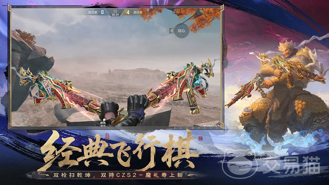 穿越火线:枪战王者 大张伟联动活动开启
穿越火线:枪战王者 明星联动福利内容一览