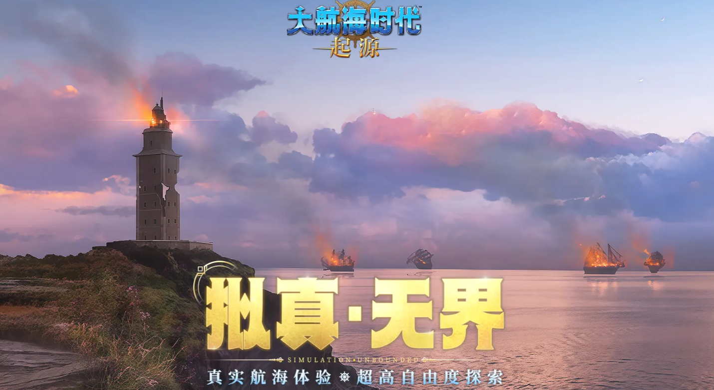 大航海时代起源陆地探索全攻略 大航海时代起源探索技巧与路线详解