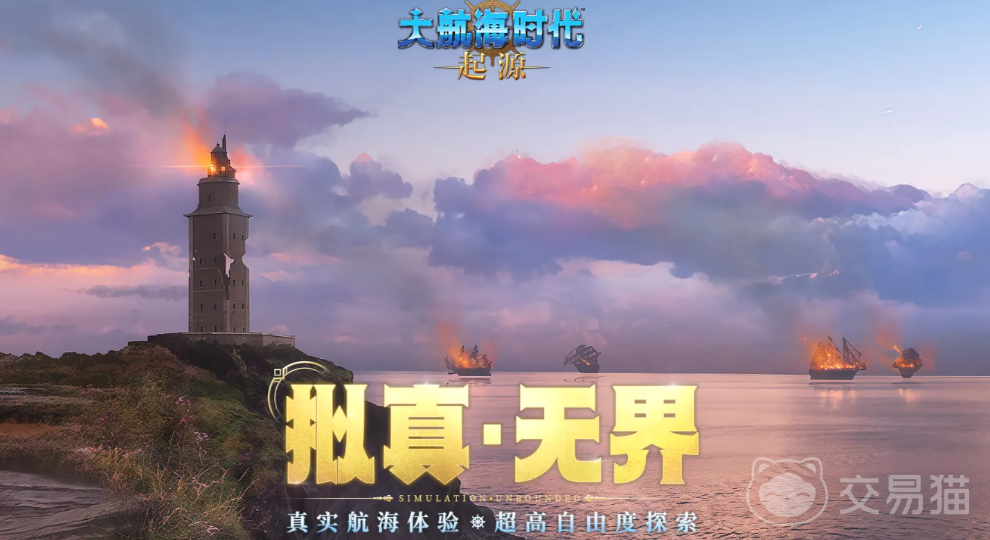 大航海时代起源陆地探索全攻略 大航海时代起源探索技巧与路线详解