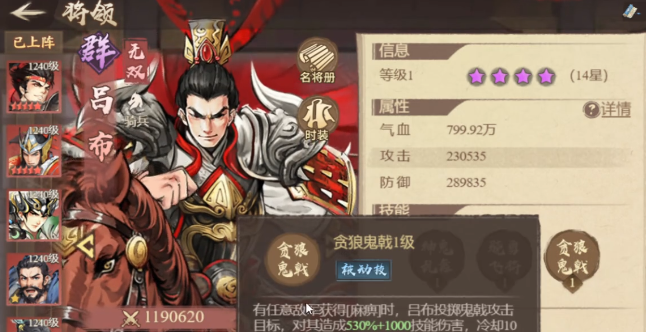 百战群英吕布搭配推荐 百战群英吕布阵容组合技巧