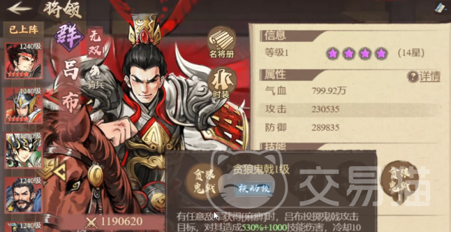 百战群英吕布搭配推荐 百战群英吕布阵容组合技巧