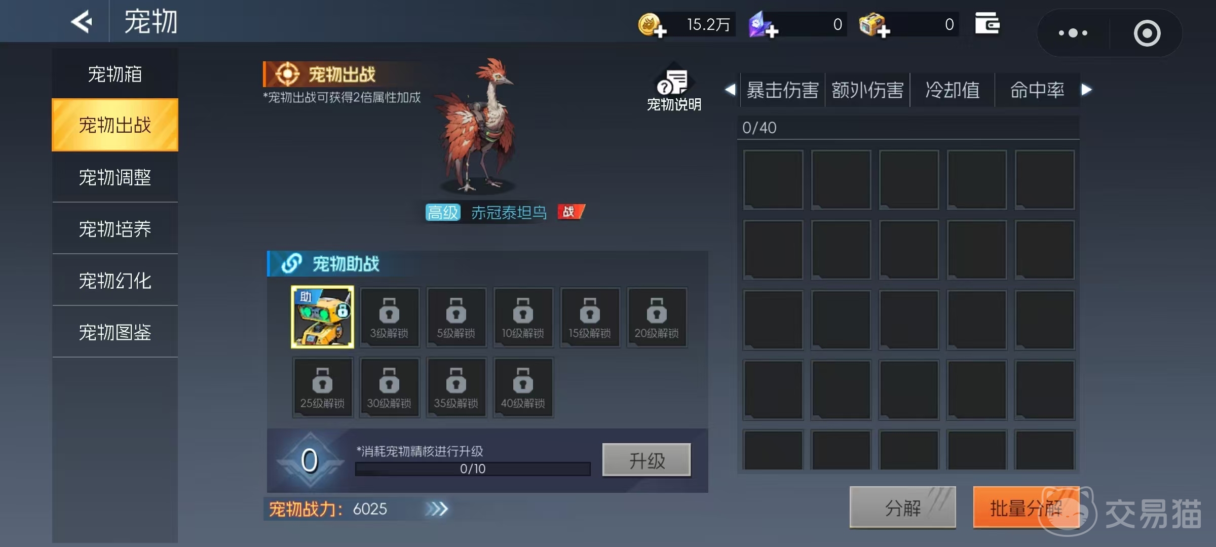 街机恐龙手游宠物怎么用 街机恐龙手游宠物使用技巧全解析