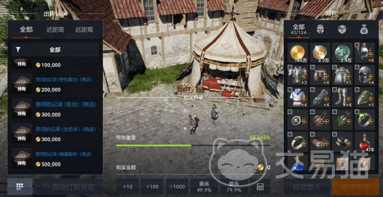 天堂2盟约神谕之书全解析 天堂2盟约神谕之书获取与使用攻略