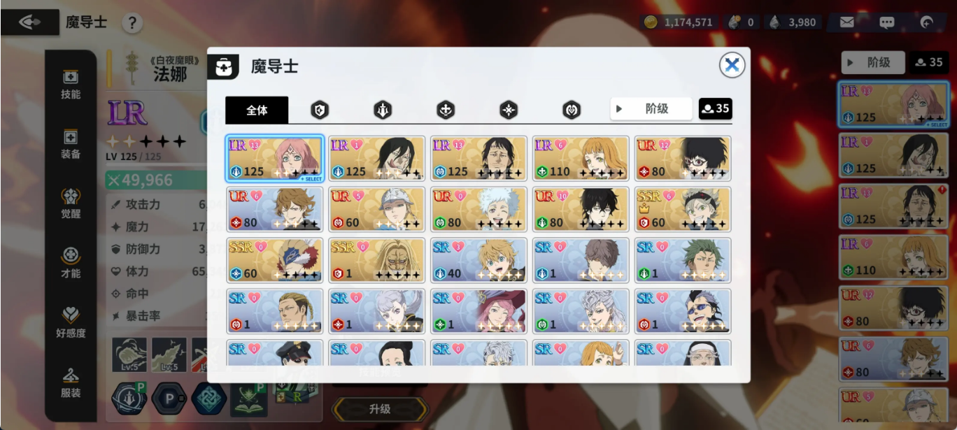 黑色四叶草魔法帝之道戈休培养攻略 黑色四叶草魔法帝之道戈休最强养成方案