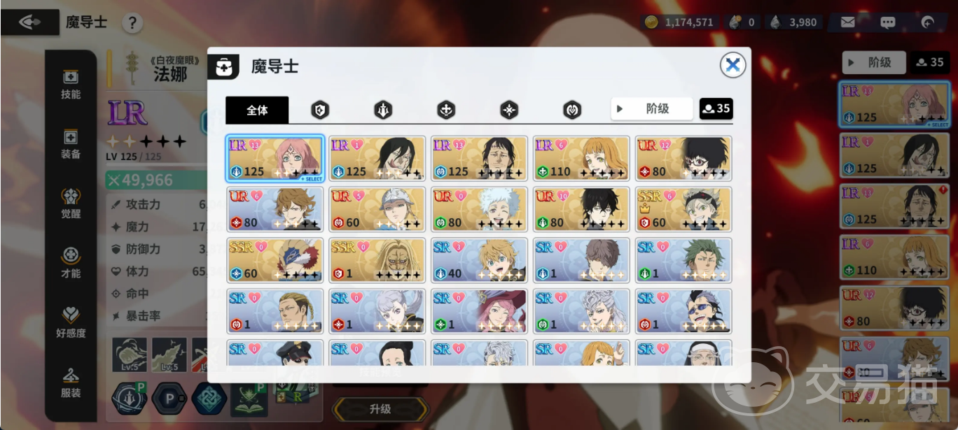 黑色四叶草魔法帝之道戈休培养攻略 黑色四叶草魔法帝之道戈休最强养成方案