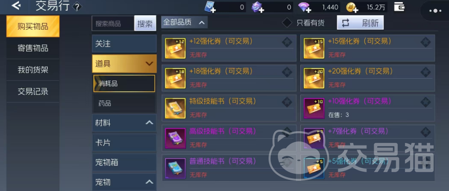 街机恐龙龙牙币商店全解析 街机恐龙手游商店玩法与兑换指南